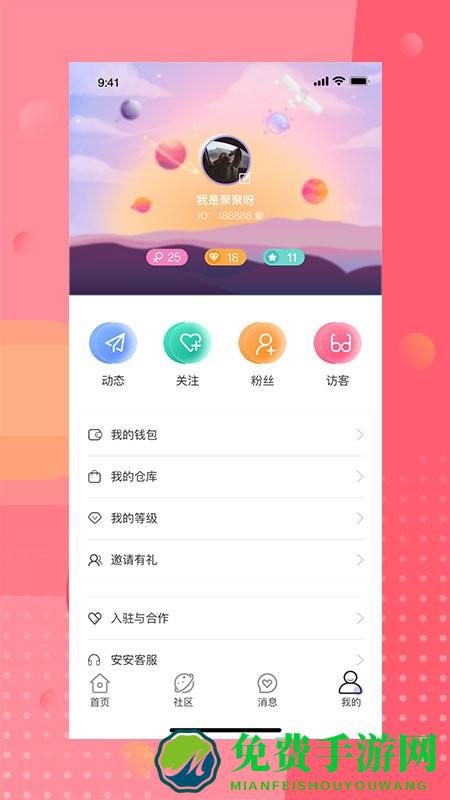 安陌直播官方app