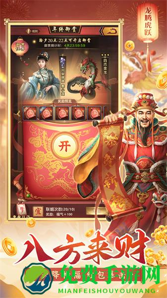 极品芝麻官360版
