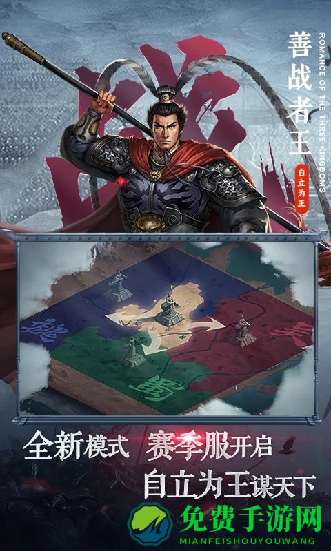 三国志2017最新版下载