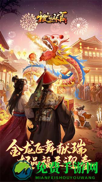 极品芝麻官uc账号登录