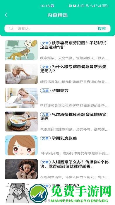 三江健康app下载