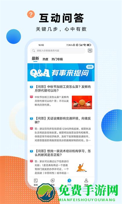 东方新闻