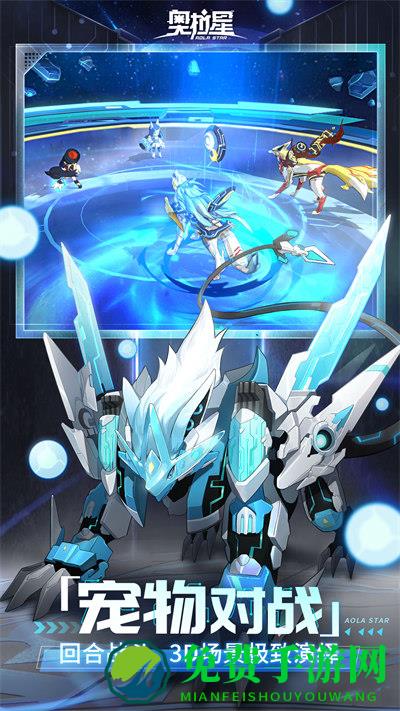 哔哩哔哩奥拉星手游