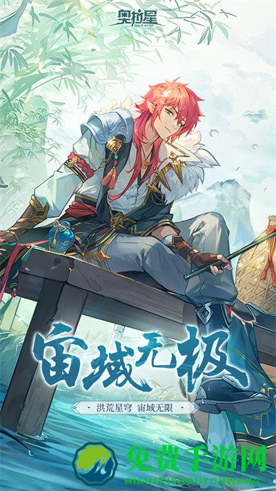 哔哩哔哩奥拉星手游