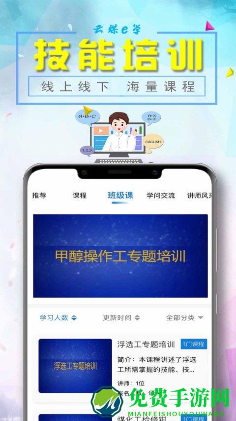 云煤e学下载