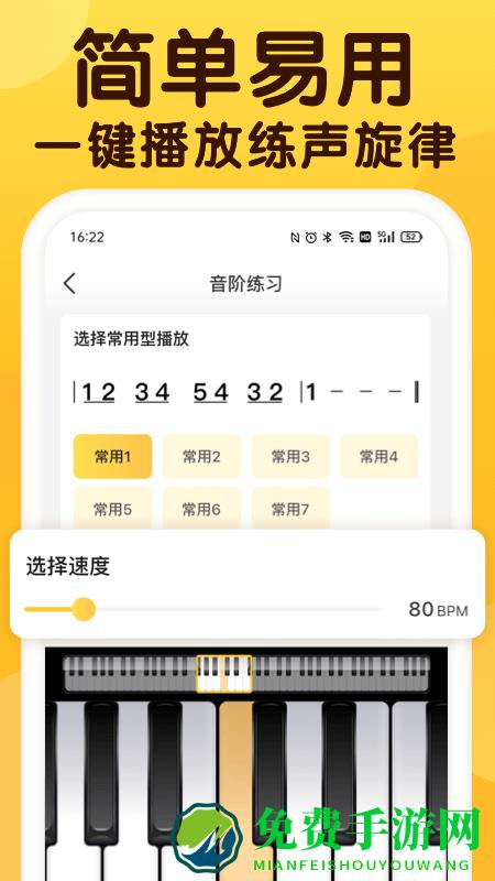 开嗓练声软件下载