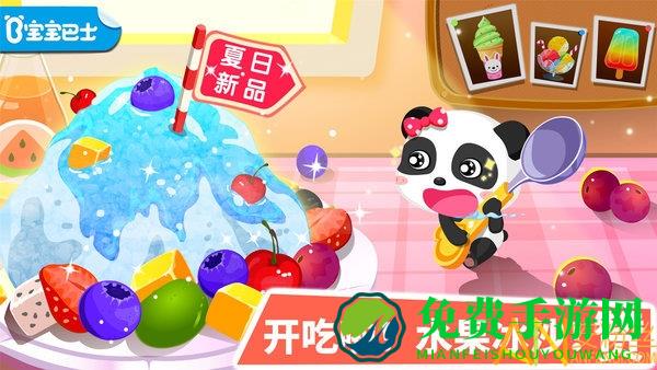 宝宝甜品店游戏下载安装