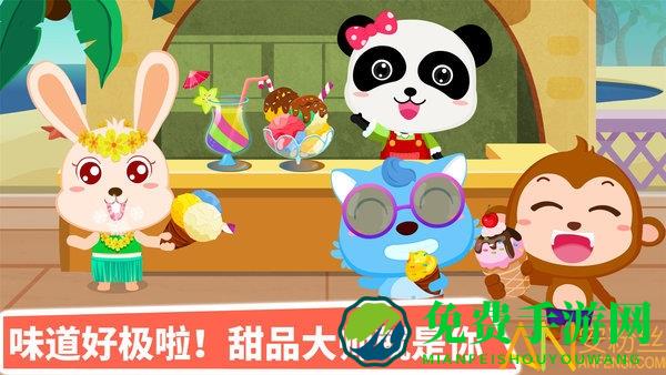 宝宝甜品店小游戏
