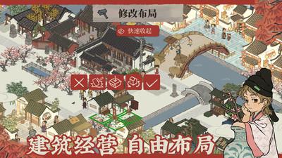 江南百景图九游客户端