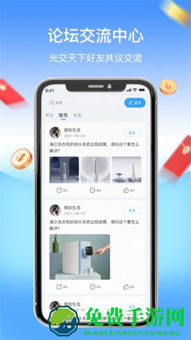 师傅驿站