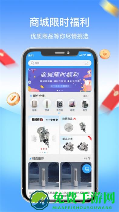 师傅驿站