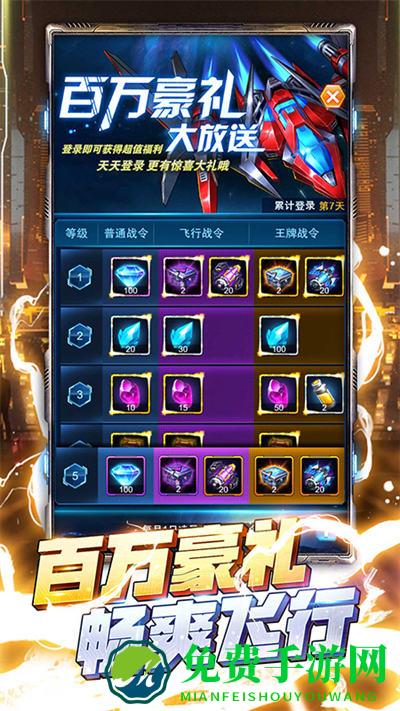 王牌机战华为版