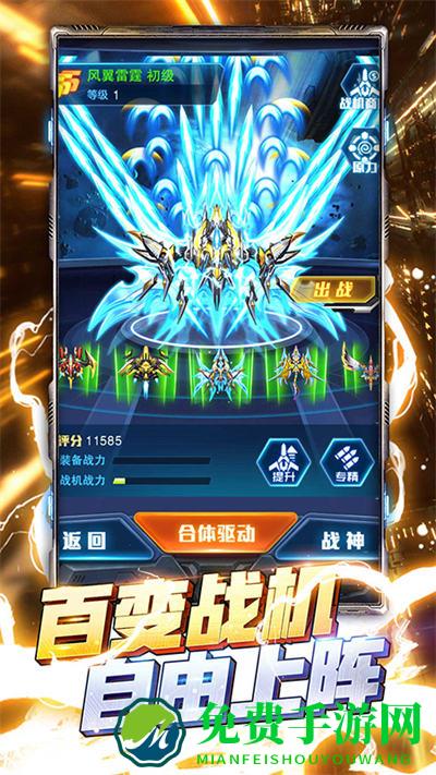 王牌机战华为版