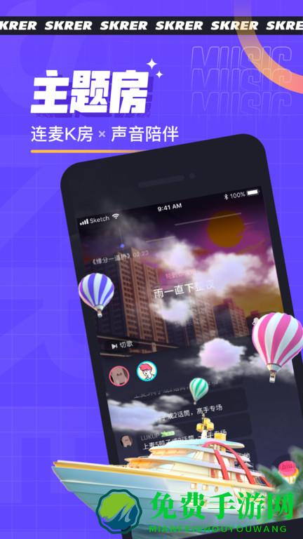 撕歌软件下载