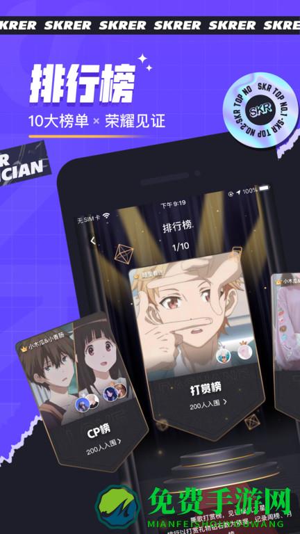 撕歌skr最新版