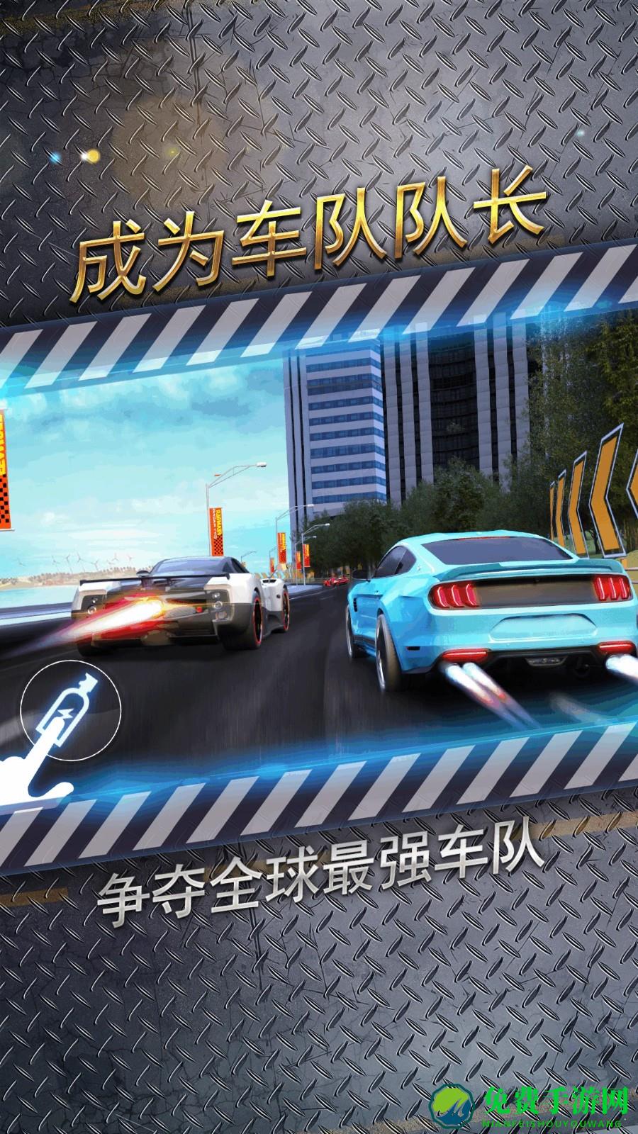 城市飞车2修改版