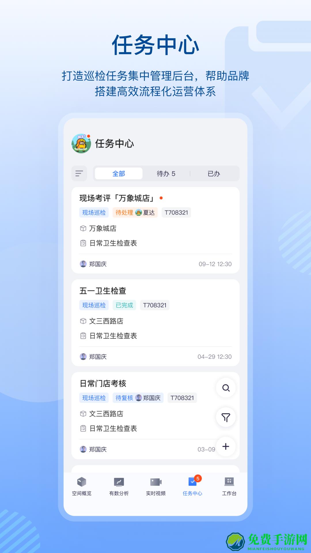 数智空间