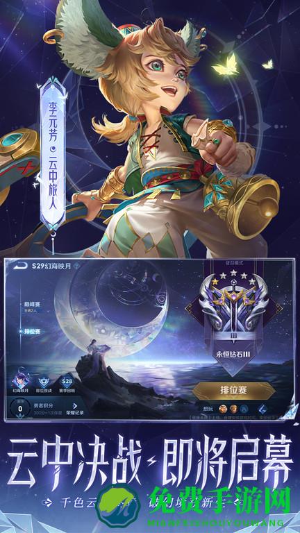 王者荣耀官方版本
