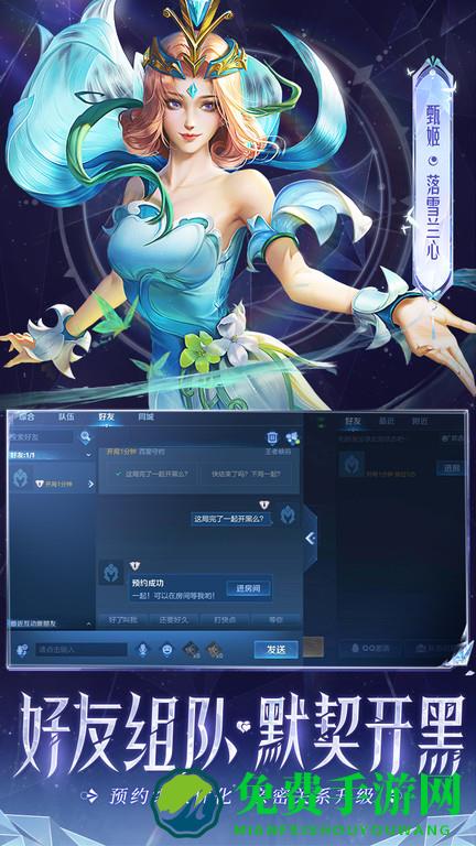 王者荣耀官方版本
