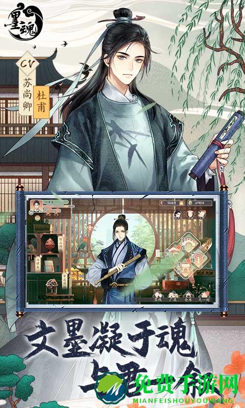 墨魂华为服