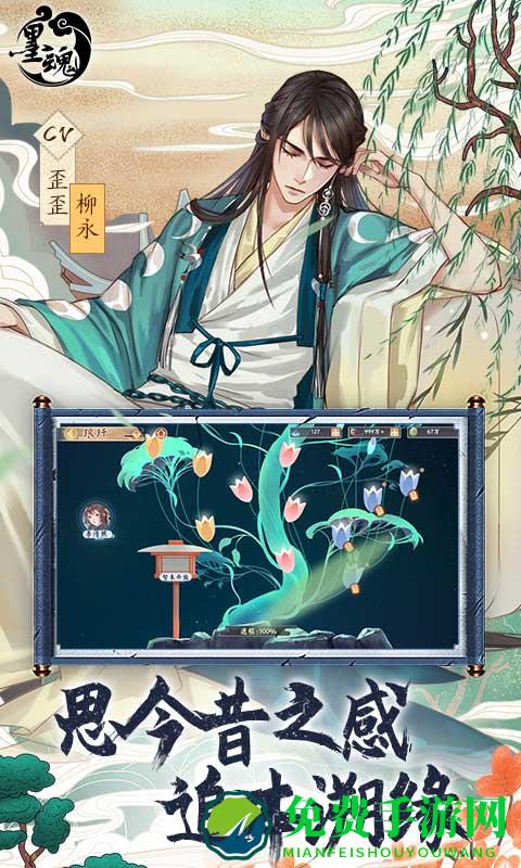 墨魂华为服
