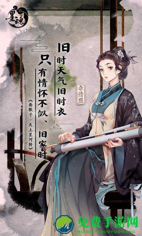 墨魂华为服
