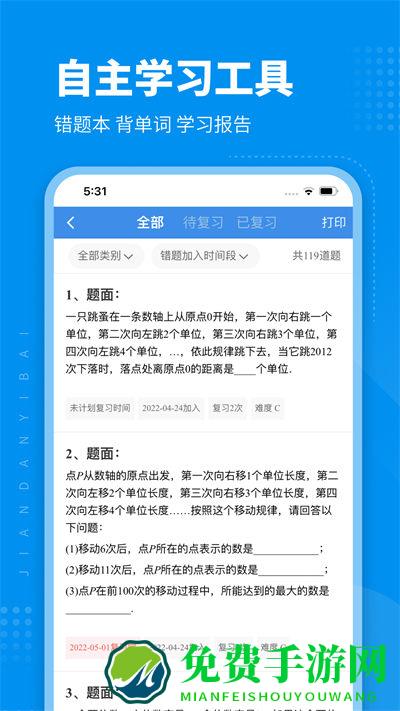 简单一百软件