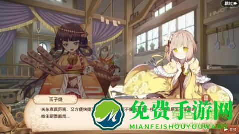 料理次元华为版