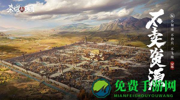 荣耀新三国手游