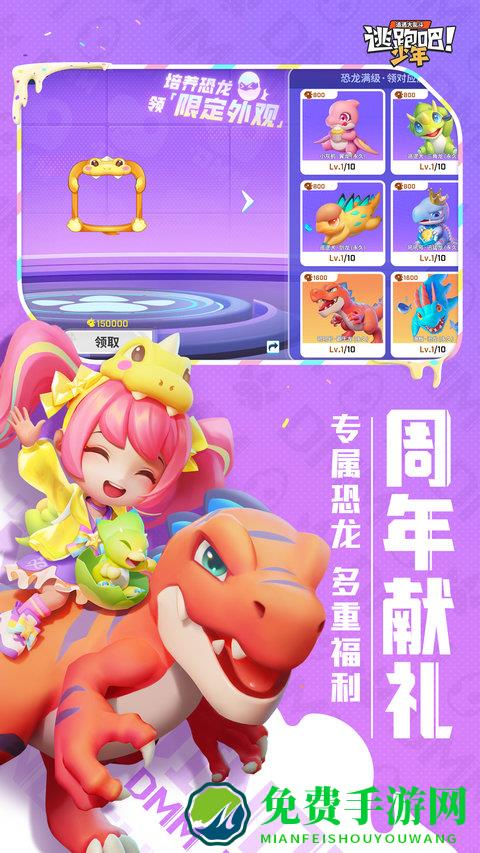 逃跑吧少年官方正版