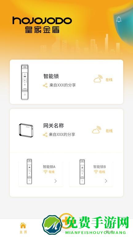 皇家金盾手机最新版