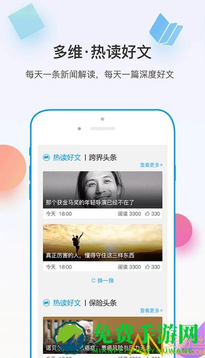 多维最新版