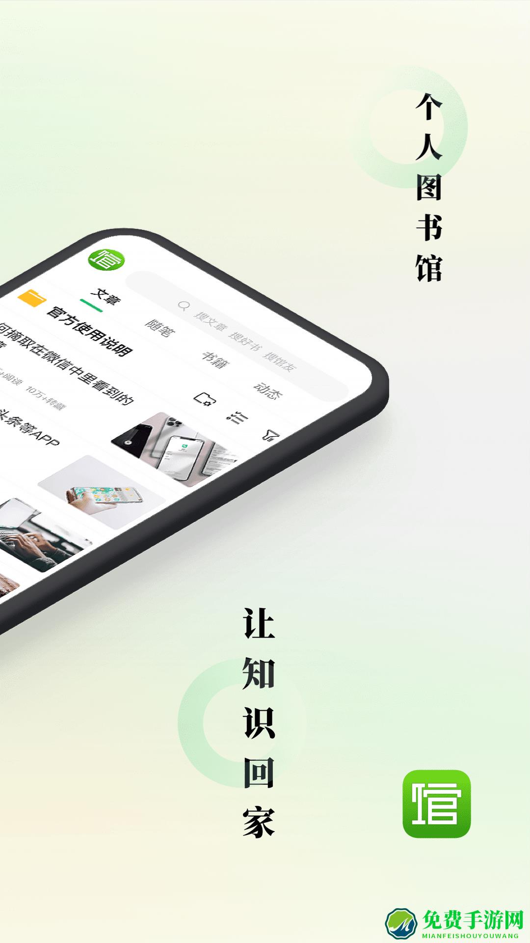 个人图书馆免费版