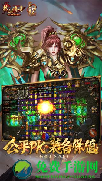 热血传奇手机版