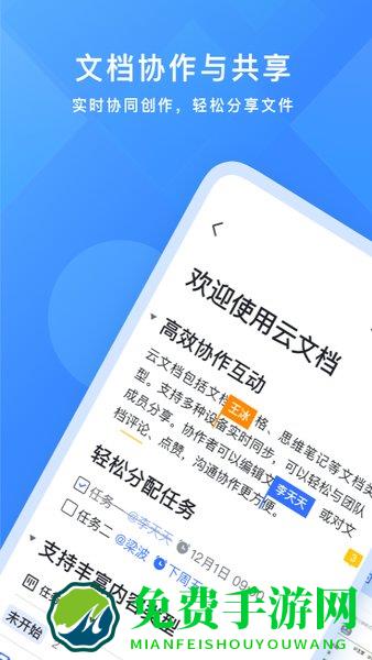 飞书极速版