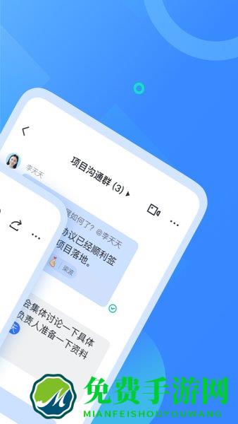 飞书极速版