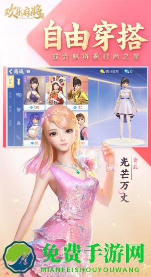 腾讯欢乐麻将全集2024新版