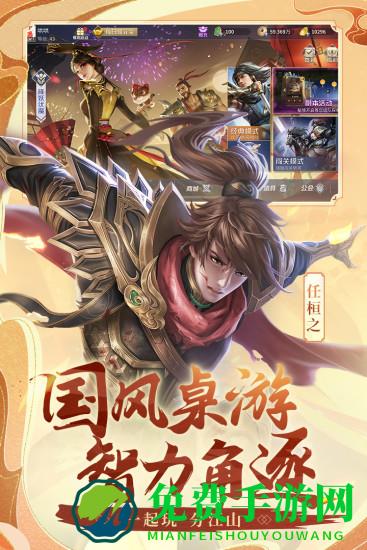 英雄杀官方正版