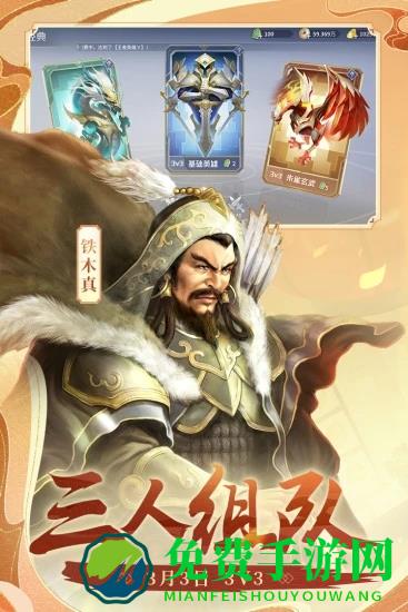 英雄杀官方正版