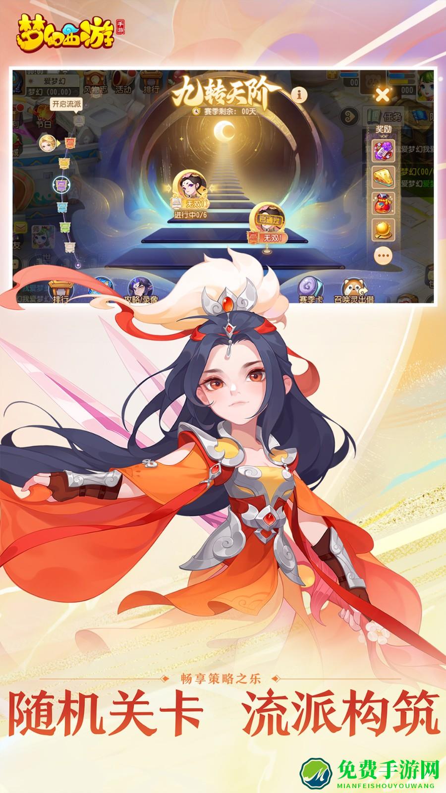梦幻西游手游uc客户端