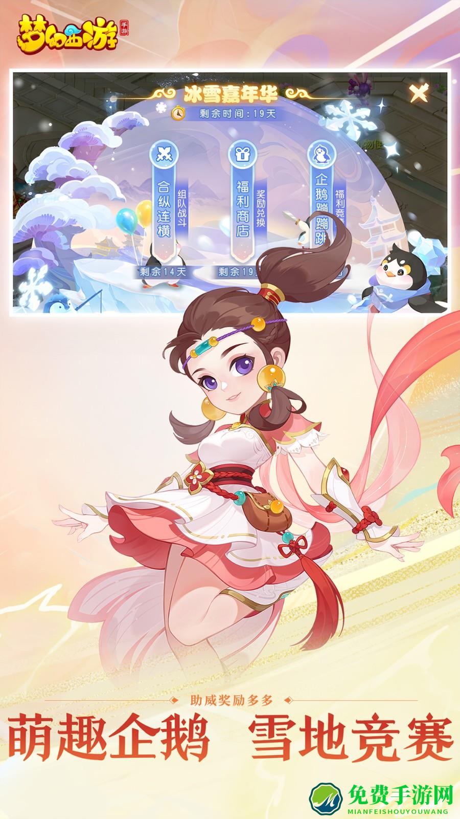 梦幻西游手游uc客户端