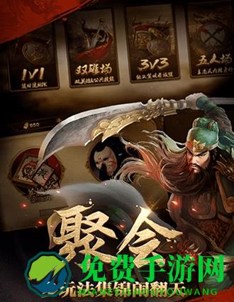 腾讯英雄杀手机版