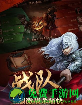 腾讯英雄杀手机版