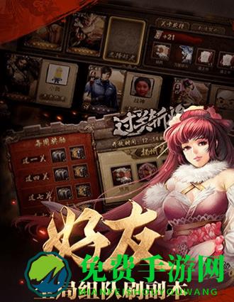 腾讯英雄杀手机版