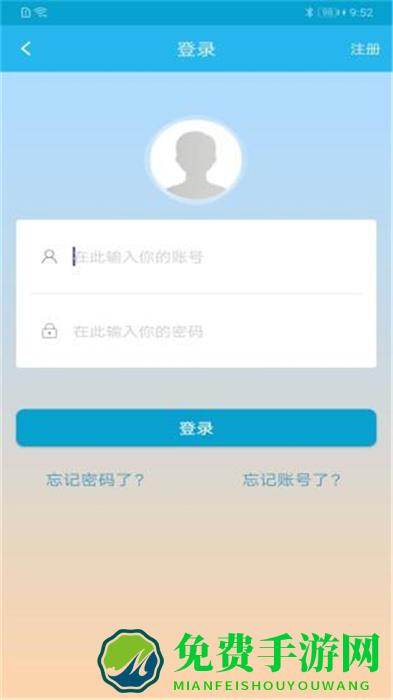 广东人社厅网上服务平台