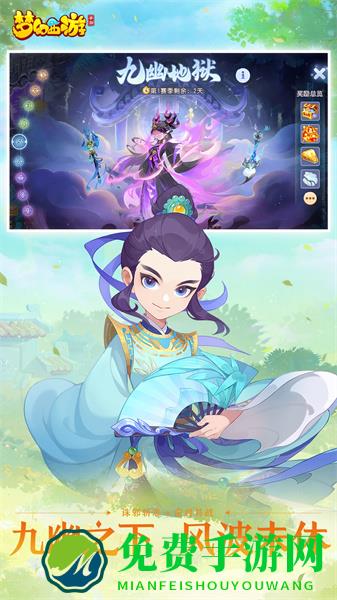 梦幻西游手游360版本