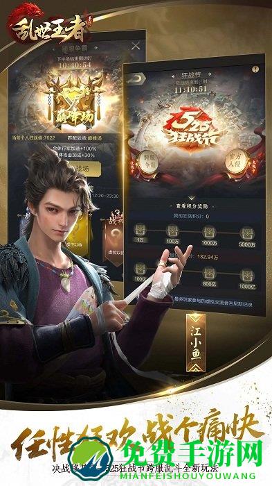 乱世王者手游官方版