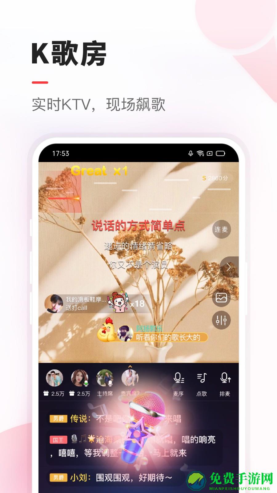 VV音乐最新版本