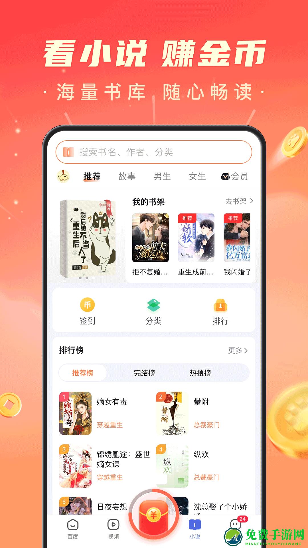 百度精简版app(百度极速版)