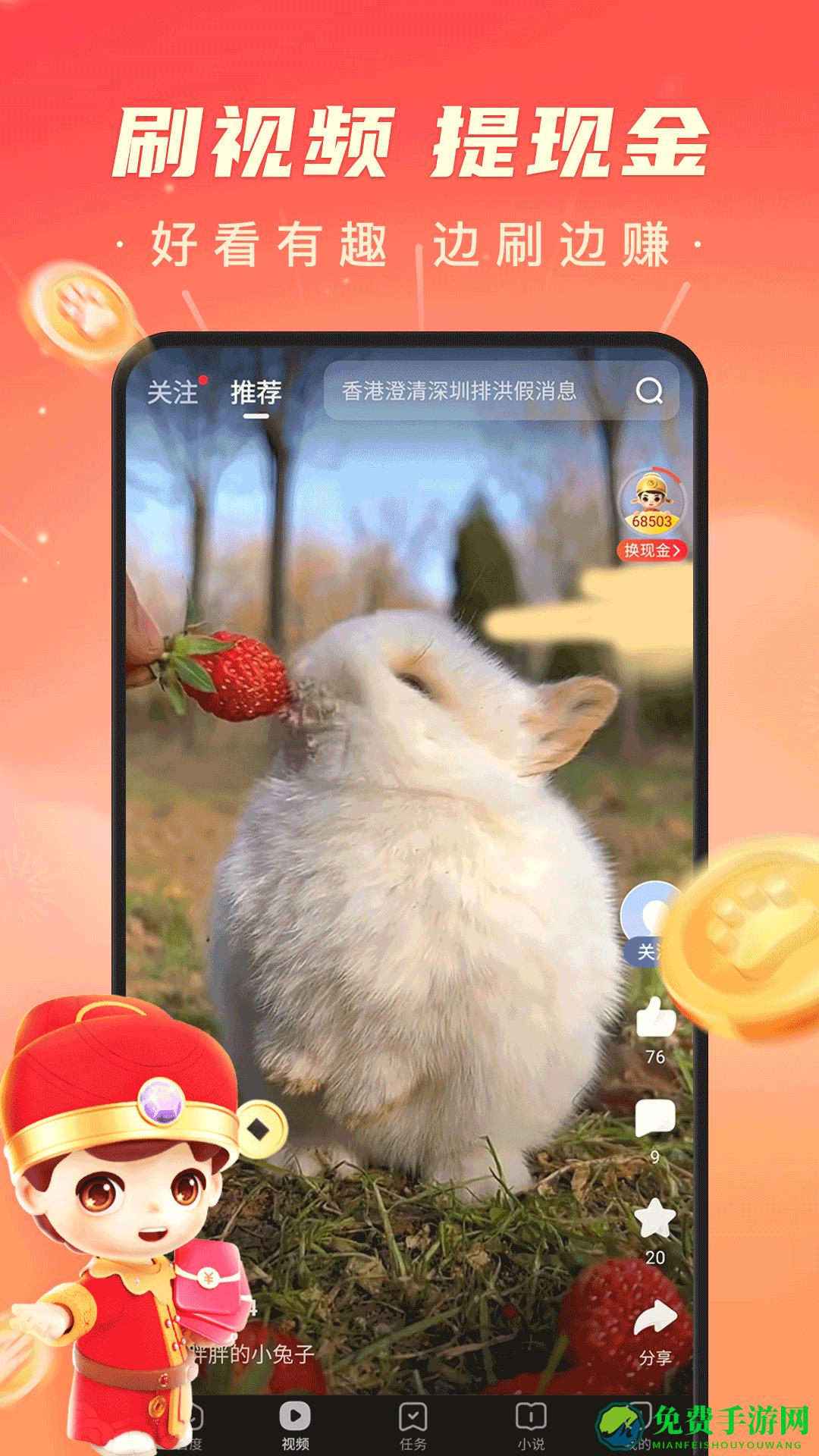 百度精简版app(百度极速版)